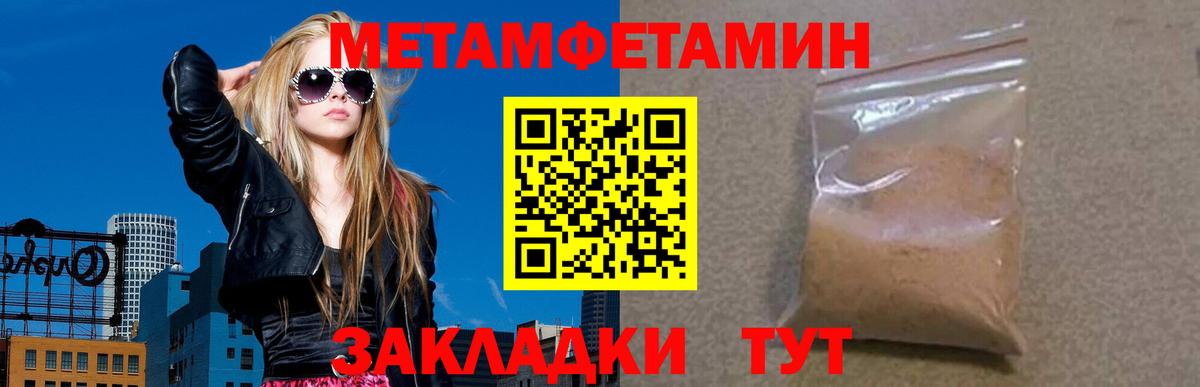Амфетамин  Амфетамин Premium  Вход с VPN  Петровск 