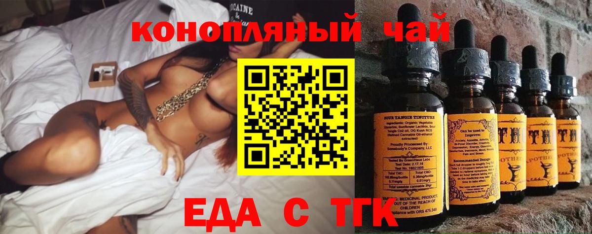Cannafood конопля  Вход с VPN  Петровск 