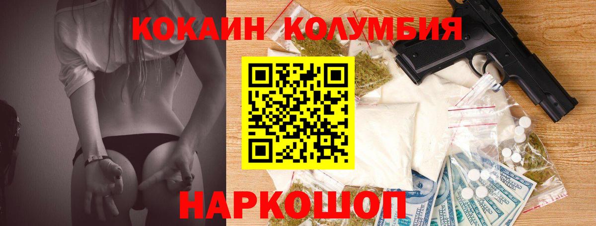 COCAIN 99%  COCAIN  Вход с VPN  Петровск  Кокаин Перу 