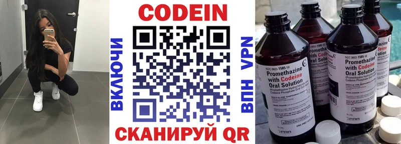 Codein Purple Drank  Петровск 