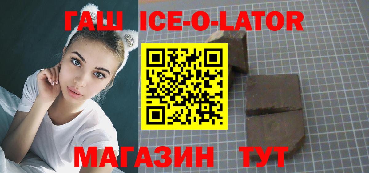 ГАШИШ Изолятор Петровск