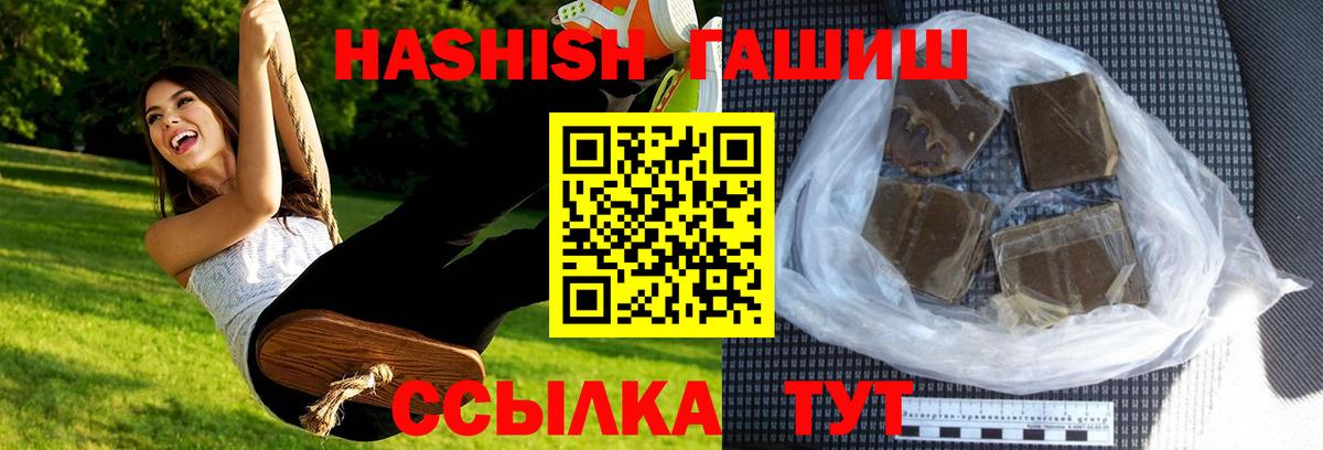 ГАШИШ Cannabis  Вход с VPN  ГАШИШ Изолятор  Петровск 