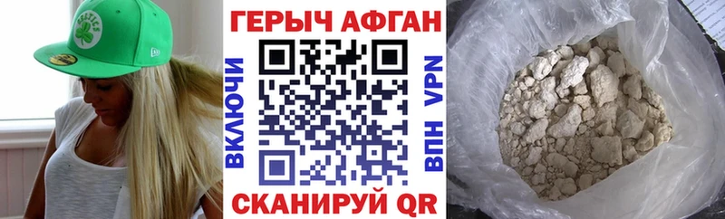 Героин хмурый  Петровск 