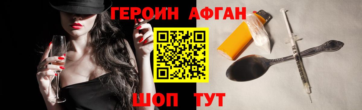 Петровск  Героин  Вход с VPN  ГЕРОИН Афган 