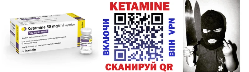 Кетамин VHQ  где можно купить   Петровск 