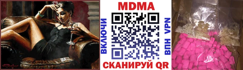 МДМА Molly  darknet формула  Петровск 