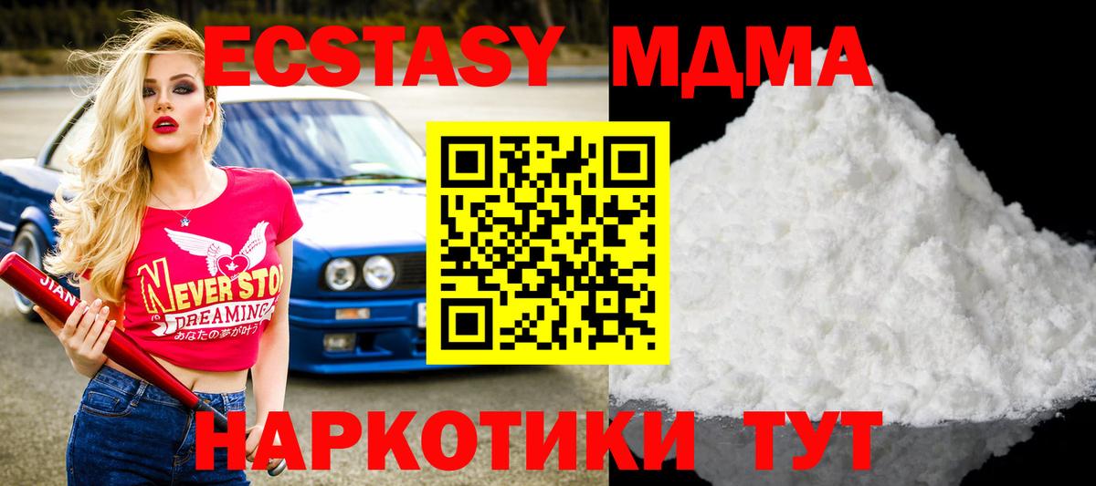 Петровск  МДМА crystal  Вход с VPN  МДМА VHQ 