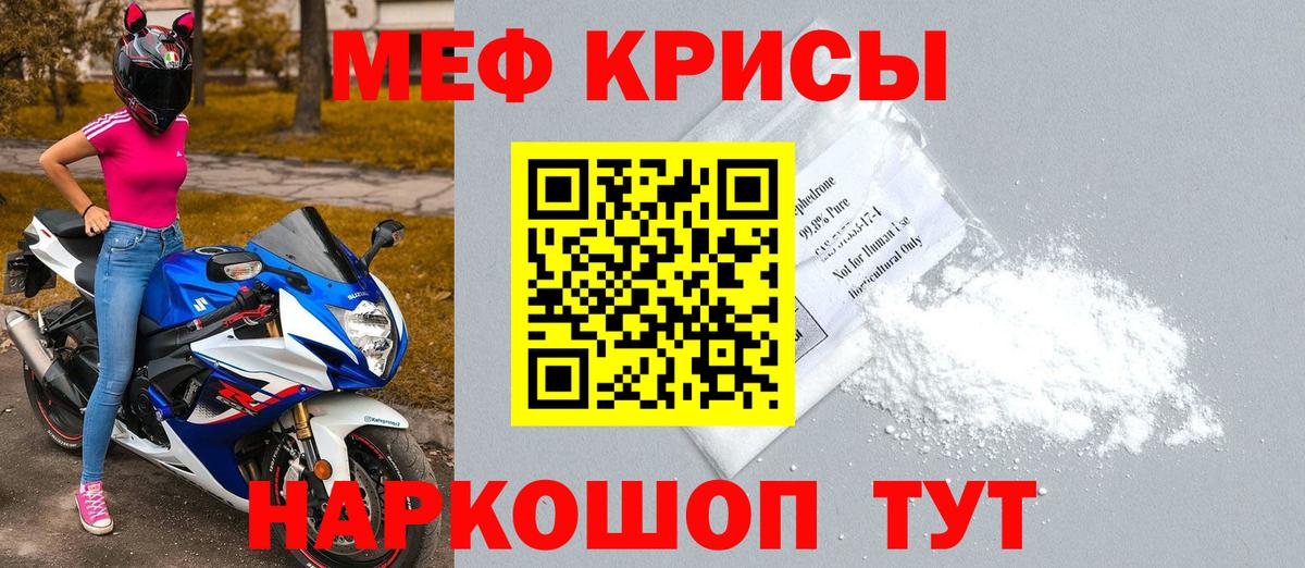 Меф мука  МЕФ  МЯУ-МЯУ  Вход с VPN  Петровск  Меф мука 