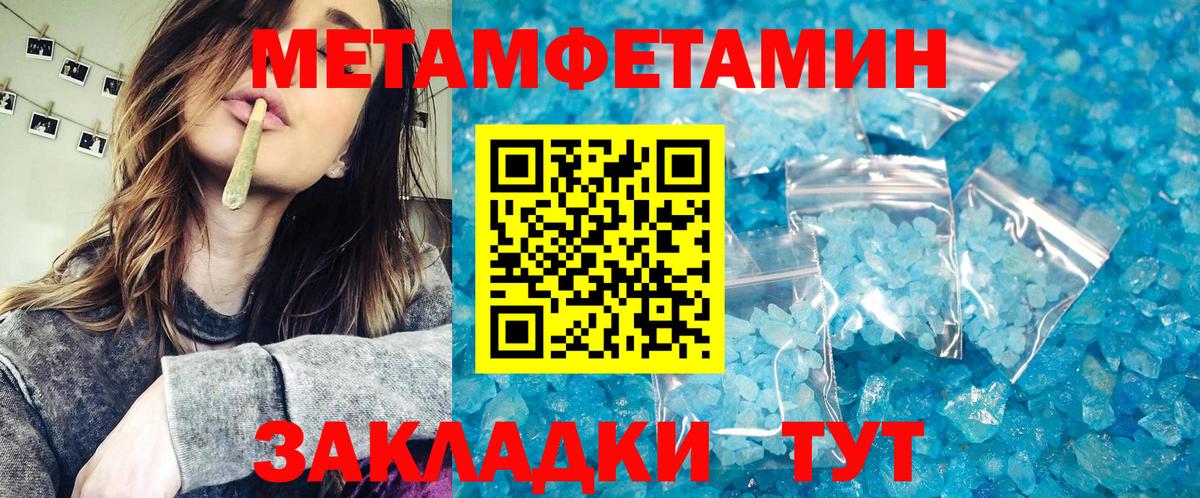 Петровск  Первитин Methamphetamine  Вход с VPN 