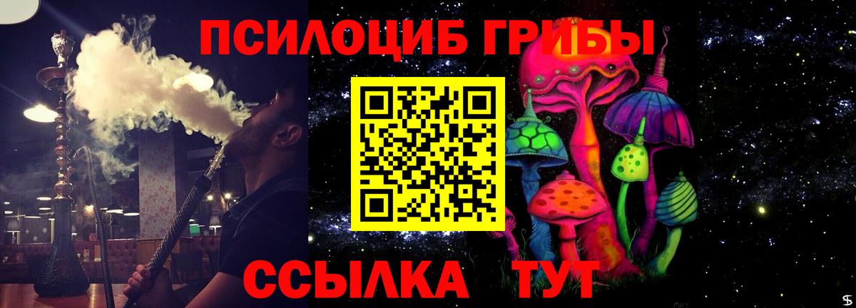 Галлюциногенные грибы мицелий Петровск